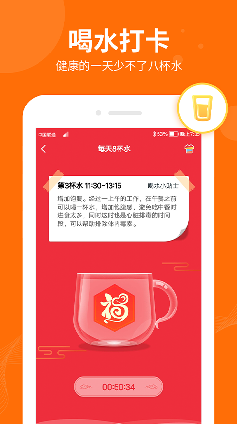 天天走截图1 天天走截图1