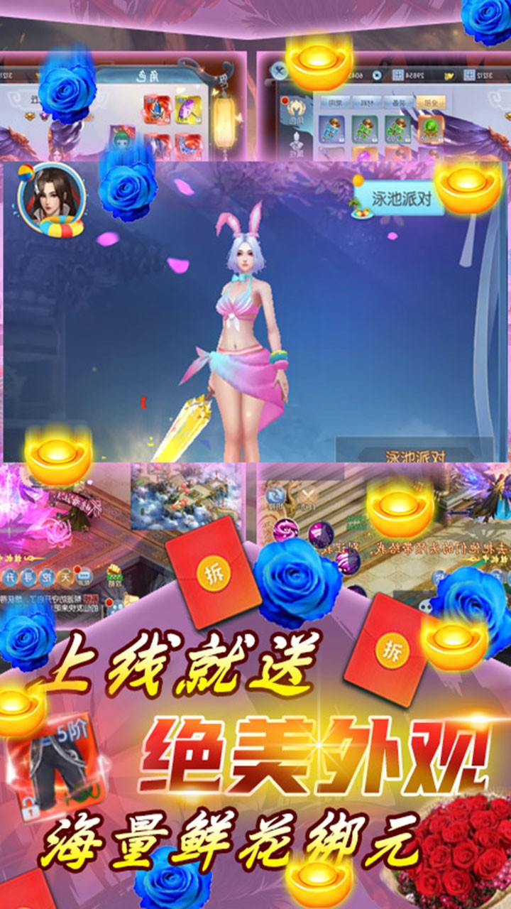 英雄之怒（送500元真充） 1.0.1截图2