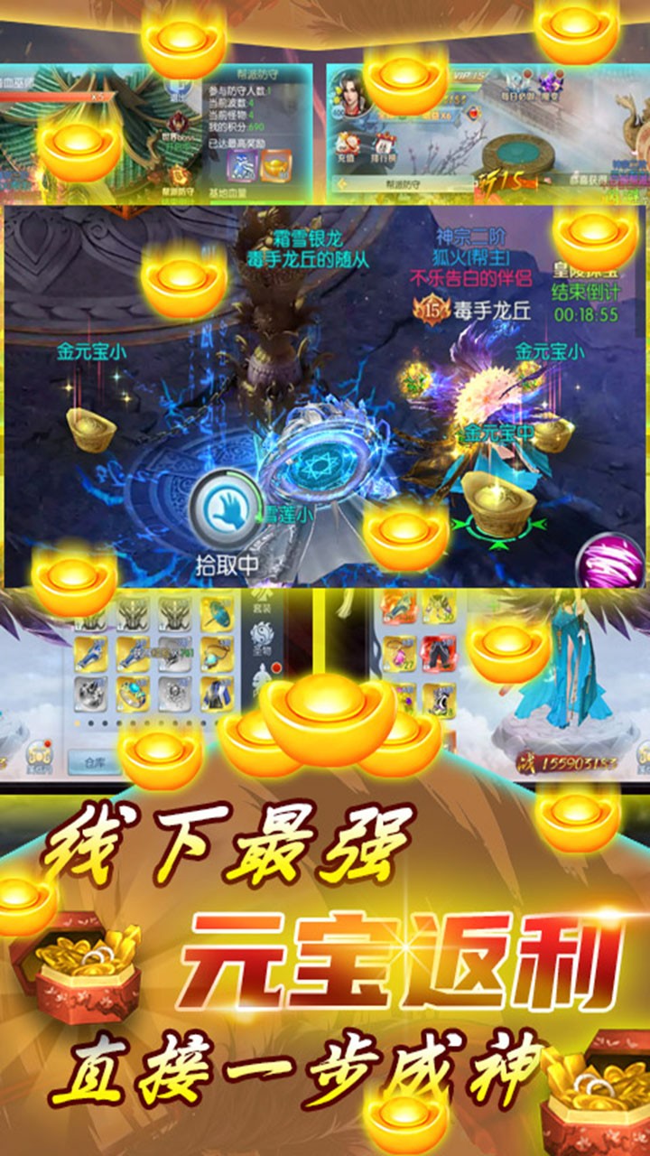 英雄之怒（送500元真充） 1.0.1截图3