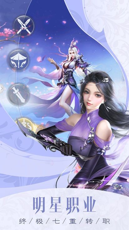 剑踏九天 1.0.1截图1 剑踏九天 1.0.1截图1