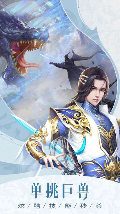 剑踏九天 1.0.1截图2 剑踏九天 1.0.1截图2