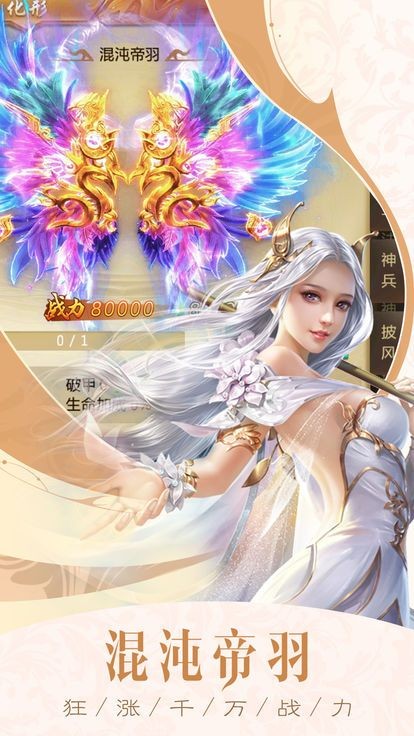 剑踏九天 1.0.1截图3 剑踏九天 1.0.1截图3