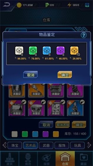 炙地收藏家 1.0.0截图2