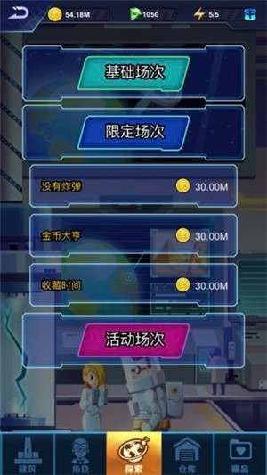 炙地收藏家 1.0.0截图3