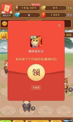 养猫成长记 1.0截图1