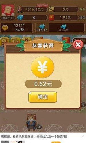 养猫成长记 1.0截图3