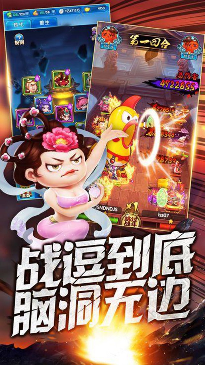 别惹三国 1.0截图2