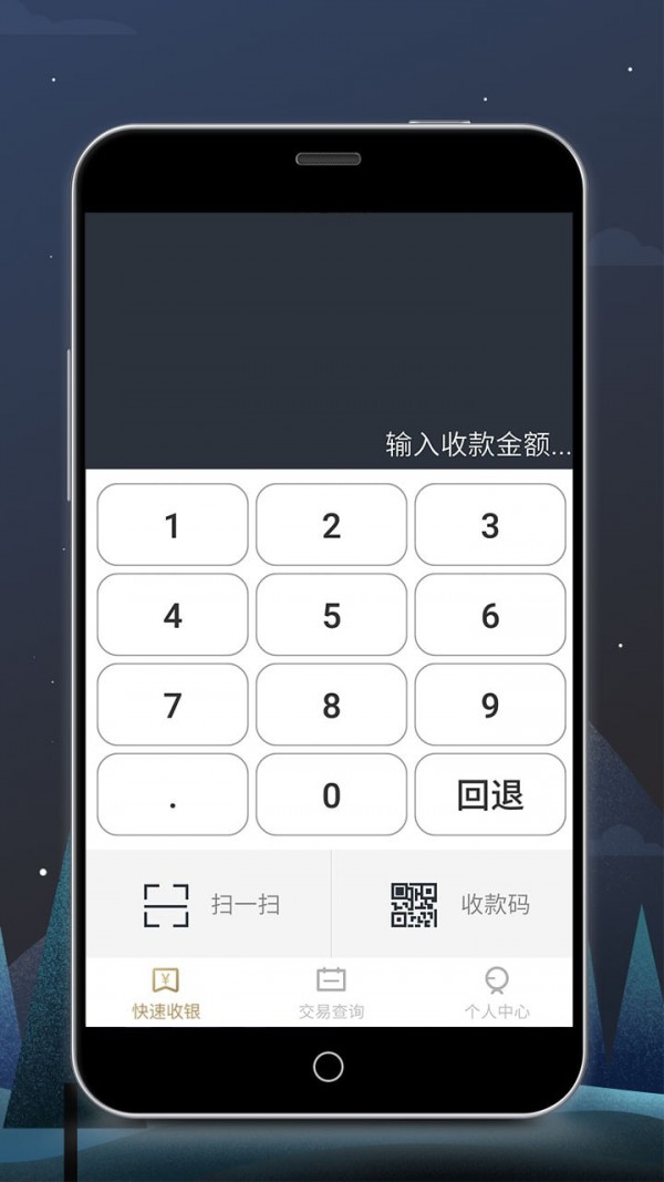 瑞祥商户宝截图1