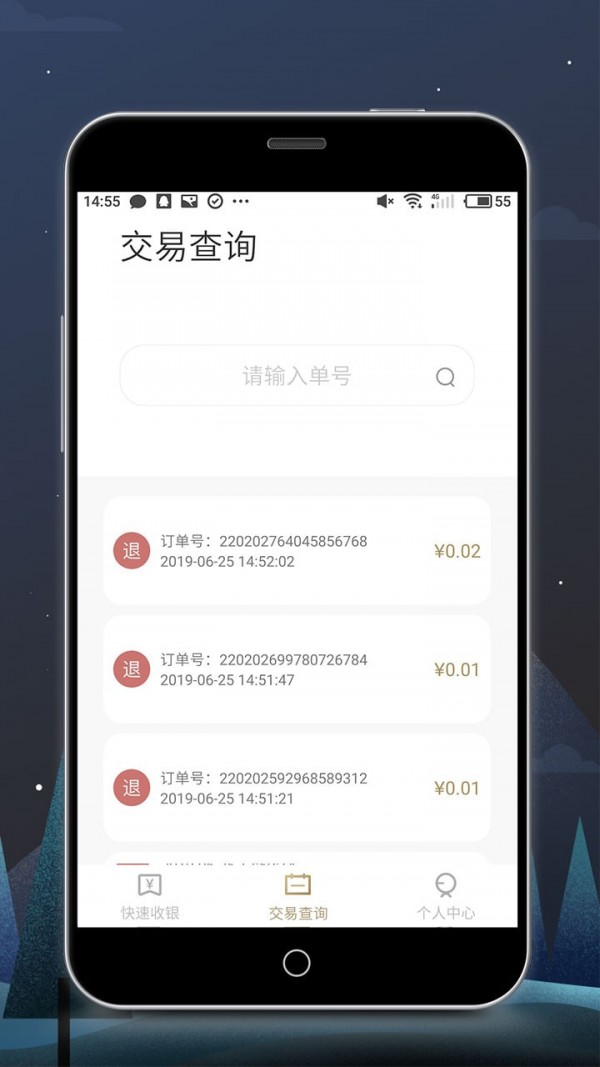 瑞祥商户宝截图3