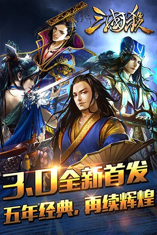 三国杀五一专版 3.7.8截图1 三国杀五一专版 3.7.8截图1
