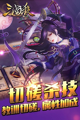三国杀五一专版 3.7.8截图3 三国杀五一专版 3.7.8截图3