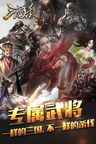 三国杀五一专版 3.7.8截图5 三国杀五一专版 3.7.8截图5