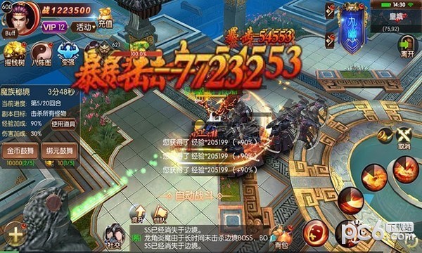封神大主宰 2.38520截图1