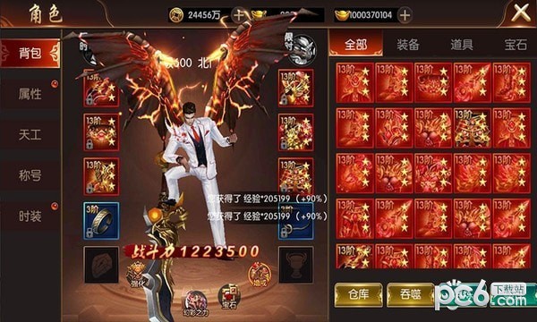 封神大主宰 2.38520截图2