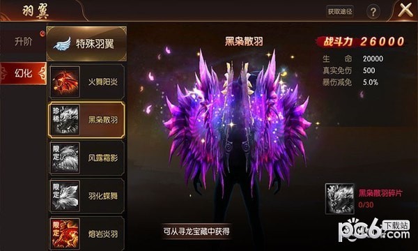 封神大主宰 2.38520截图3
