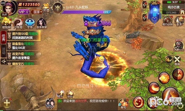 封神大主宰 2.38520截图4