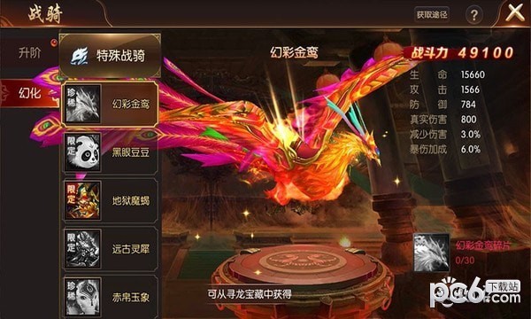 封神大主宰 2.38520截图5