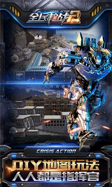 全民枪战2百度版 3.21.1截图5