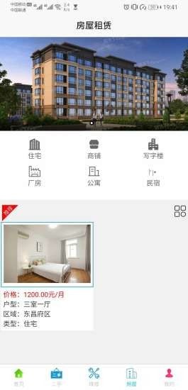 巧手维修师傅截图3