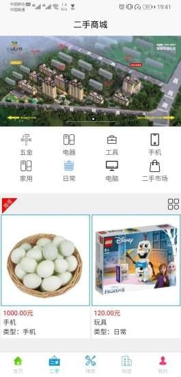 巧手维修师傅截图5