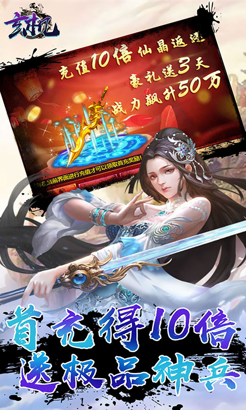 玄机-送2000元真充 5.9截图2 玄机-送2000元真充 5.9截图2