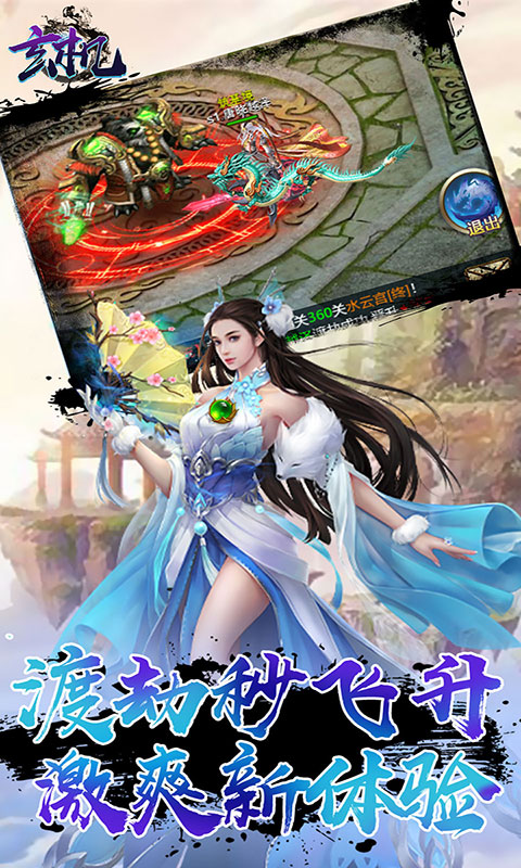 玄机-送2000元真充 5.9截图5 玄机-送2000元真充 5.9截图5