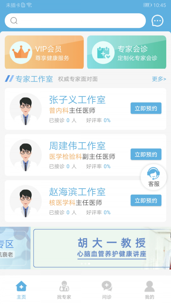 京e宝用户端截图1