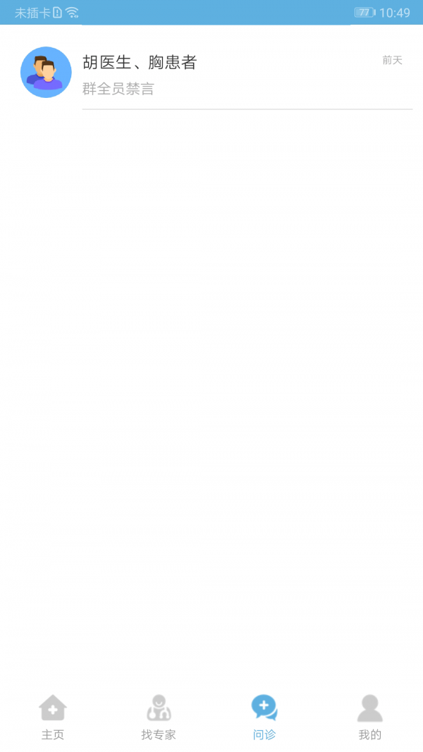 京e宝用户端截图3