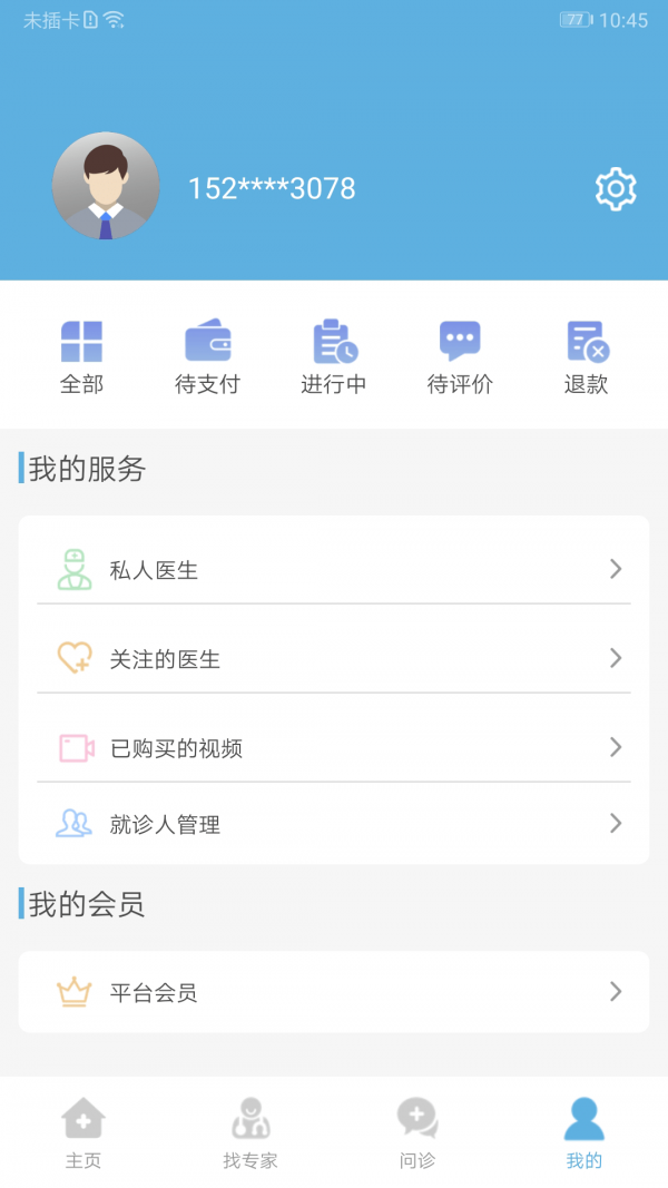 京e宝用户端截图4