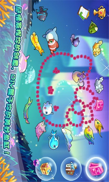 开心水族箱腾讯版 9.5.1截图3 开心水族箱腾讯版 9.5.1截图3