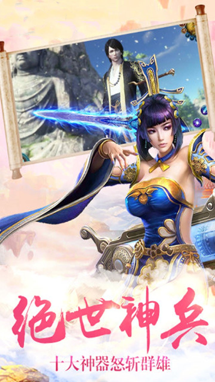 天外飞仙(剑心吟)ios版 1.0.0截图2 天外飞仙(剑心吟)ios版 1.0.0截图2