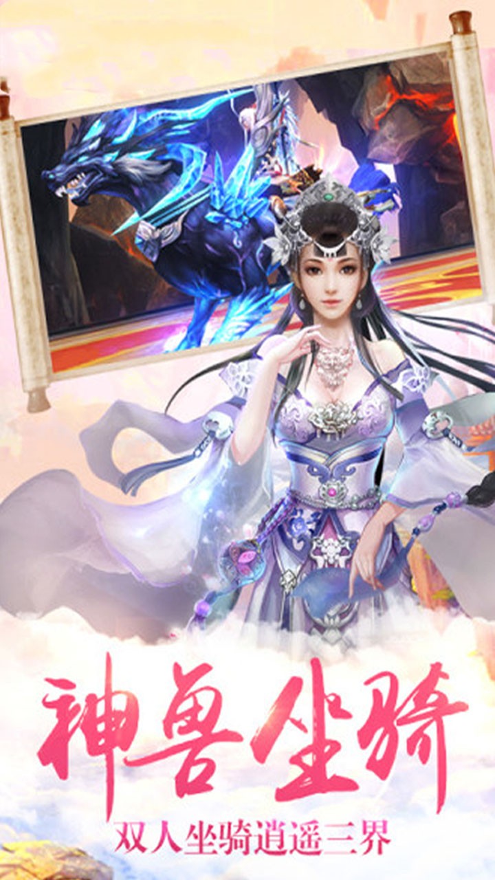 天外飞仙(剑心吟)ios版 1.0.0截图4 天外飞仙(剑心吟)ios版 1.0.0截图4