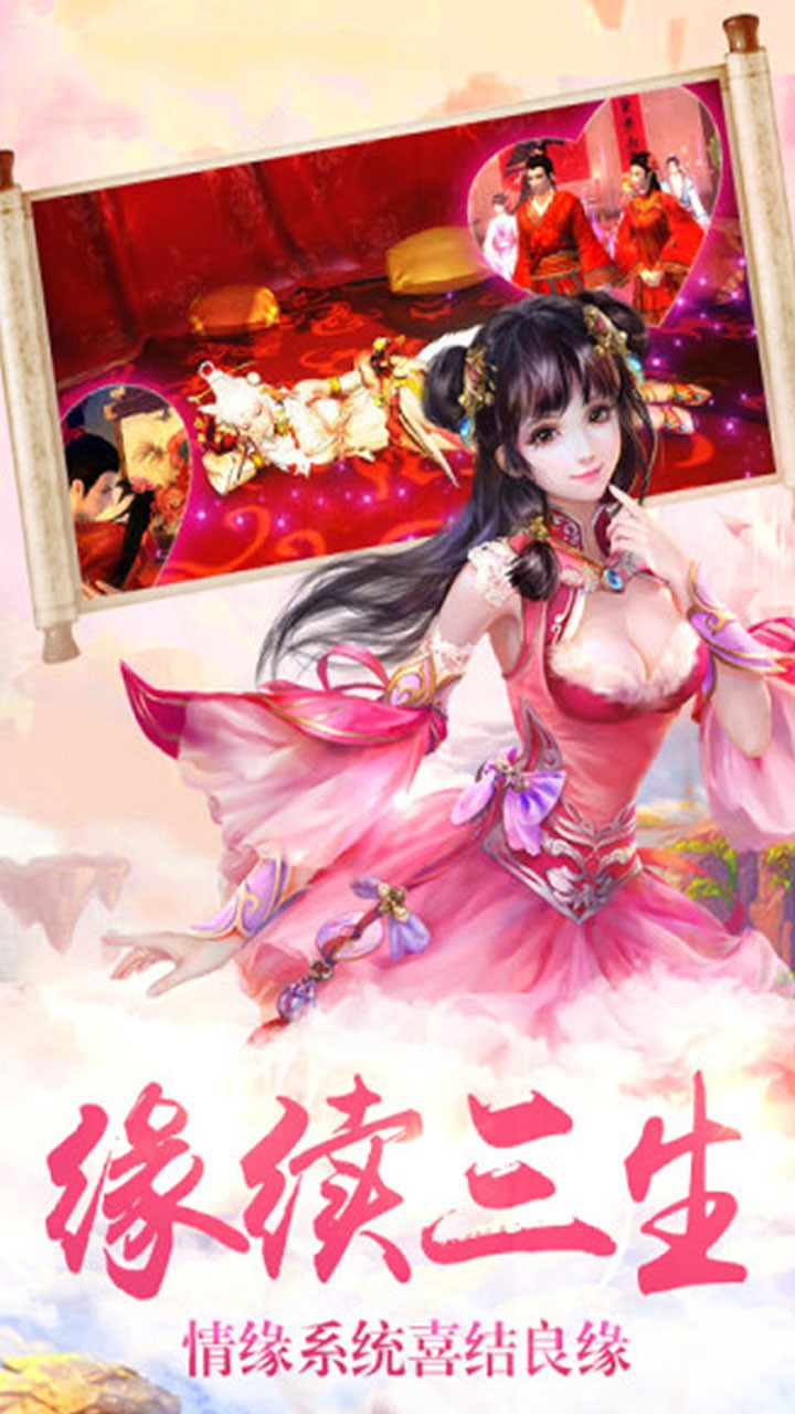 天外飞仙(剑心吟)ios版 1.0.0截图5 天外飞仙(剑心吟)ios版 1.0.0截图5