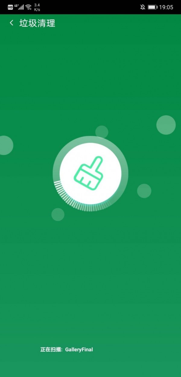 智能加速宝截图3