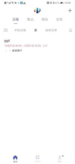 协同投资PMIS截图2 协同投资PMIS截图2