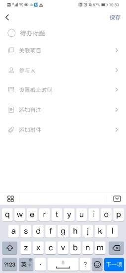 协同投资PMIS截图3 协同投资PMIS截图3