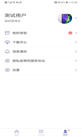 协同投资PMIS截图5 协同投资PMIS截图5