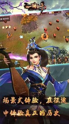 一骑当千2手游破解版 v1.8.0 安卓版截图4