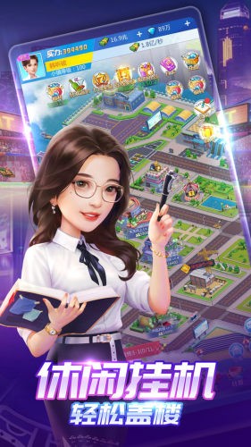 英雄盟约明星秀 1.0.0.1截图1