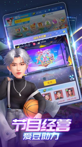 英雄盟约明星秀 1.0.0.1截图2