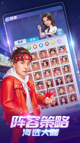 英雄盟约明星秀 1.0.0.1截图4