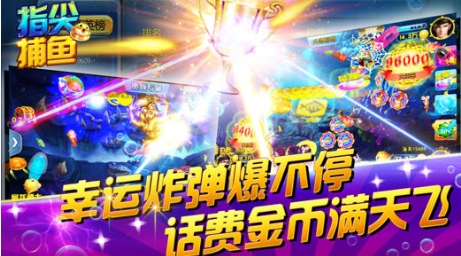 指尖捕鱼暴击版 v1.0.4.1.1 安卓版截图2