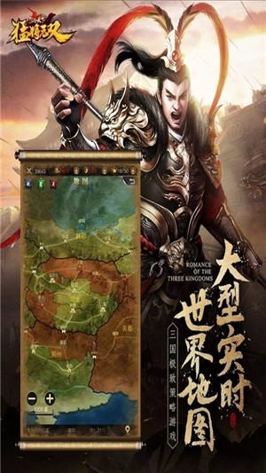 三分天下之猛将无双 1.0.0.6截图1 三分天下之猛将无双 1.0.0.6截图1