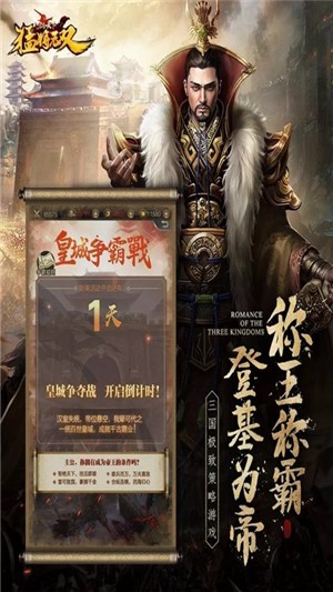 三分天下之猛将无双 1.0.0.6截图2 三分天下之猛将无双 1.0.0.6截图2