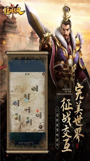三分天下之猛将无双 1.0.0.6截图4 三分天下之猛将无双 1.0.0.6截图4