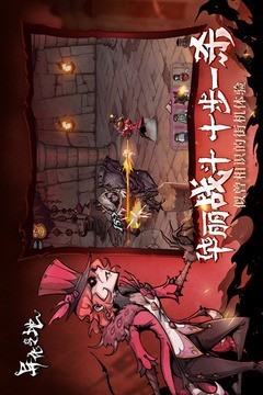 异化之地 8.0截图1