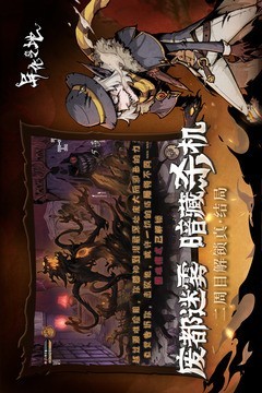 异化之地 8.0截图2