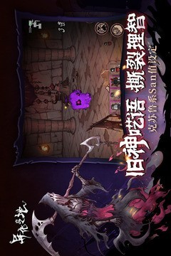 异化之地 8.0截图3