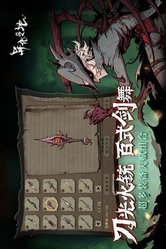 异化之地 8.0截图4