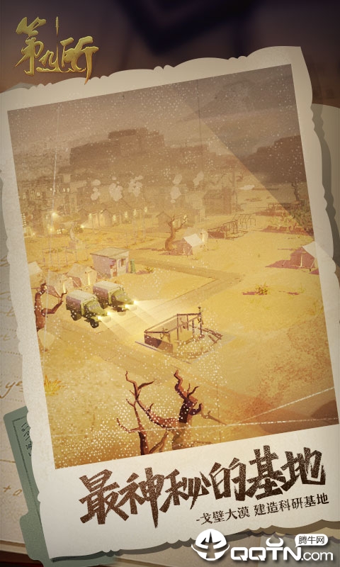 第九所 v1.0.1 安卓版截图1